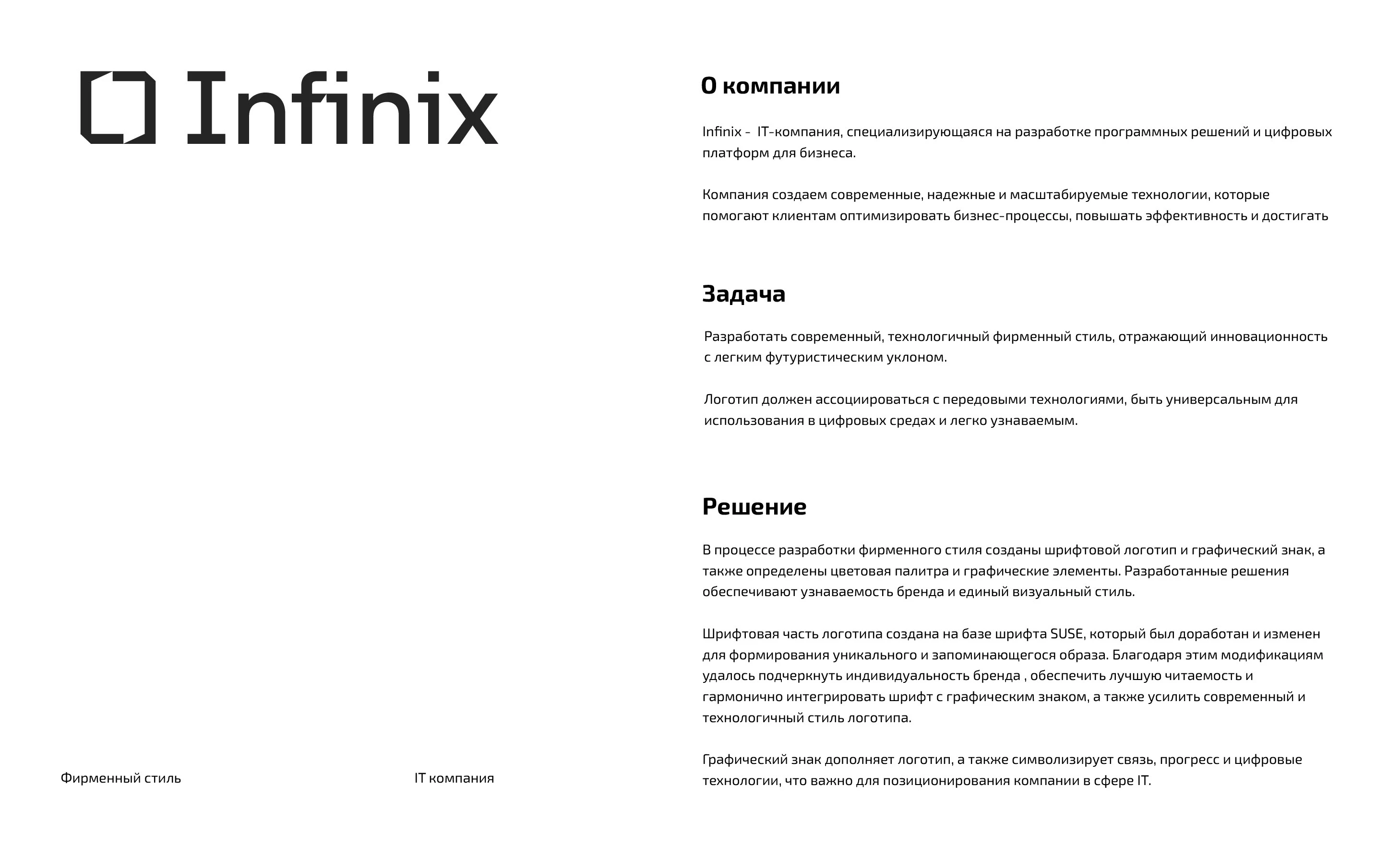 Фирменный стиль для IT компании — Изображение №2 — Брендинг на Dprofile
