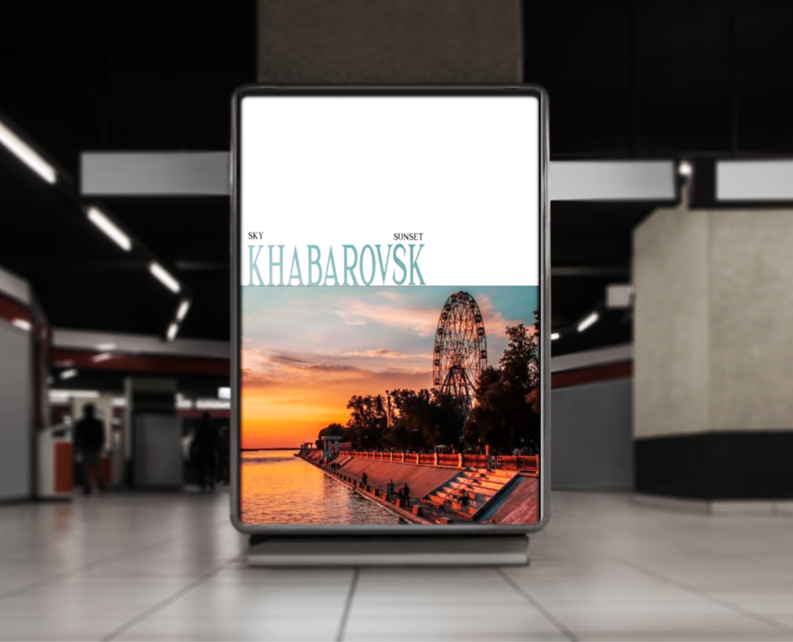 Баннер "Хабаровск" — Графика, Маркетинг на Dprofile