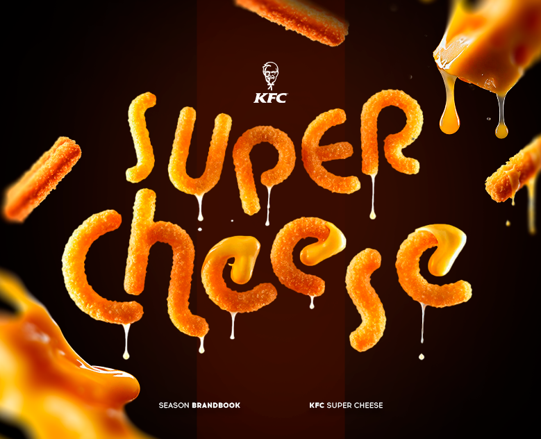 Super Cheese, Cheese week by KFC | Дизайн — Брендинг, Маркетинг на Dprofile