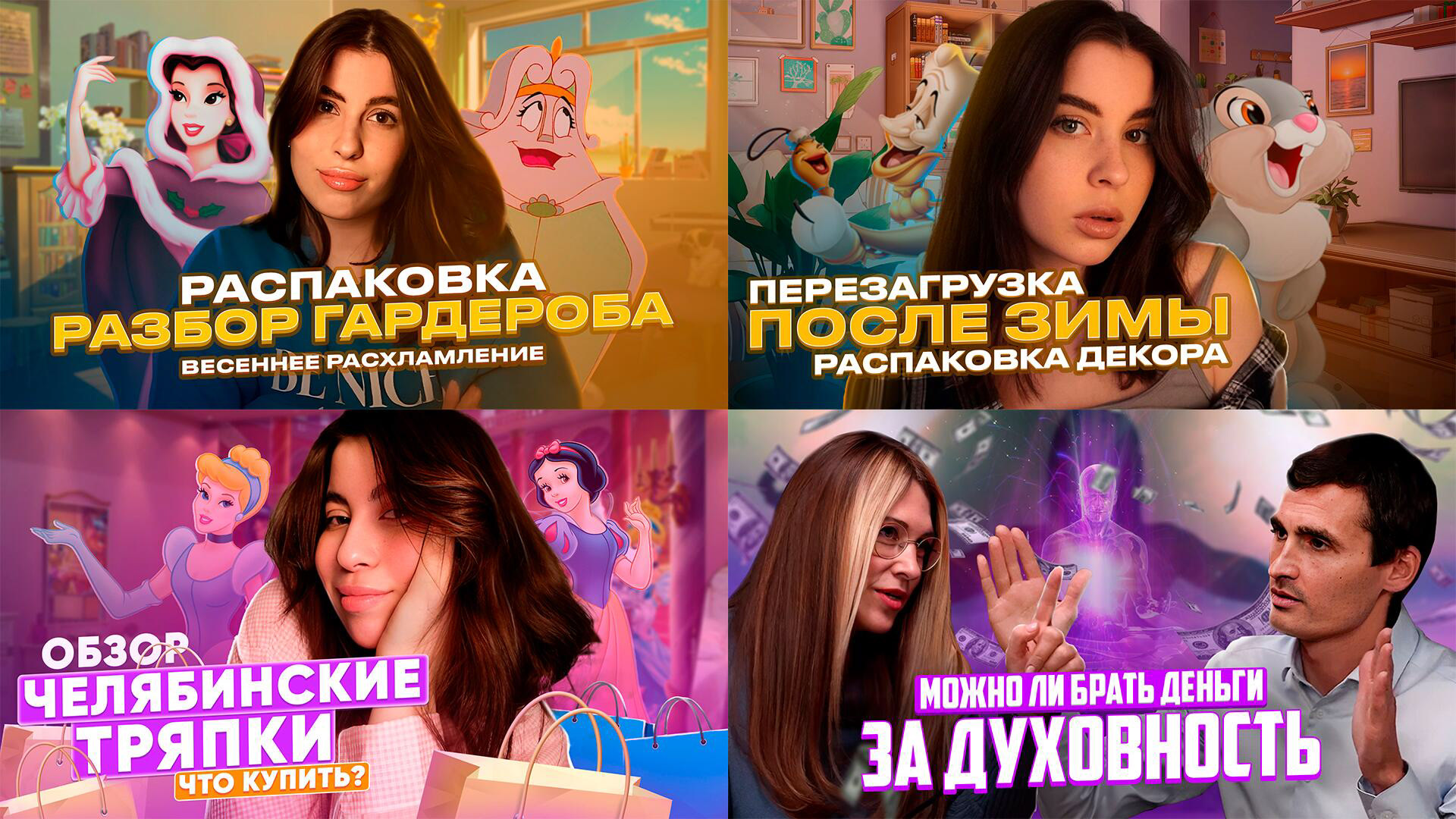 YouTube | Дизайн превью — Изображение №27 — Графика, Маркетинг на Dprofile