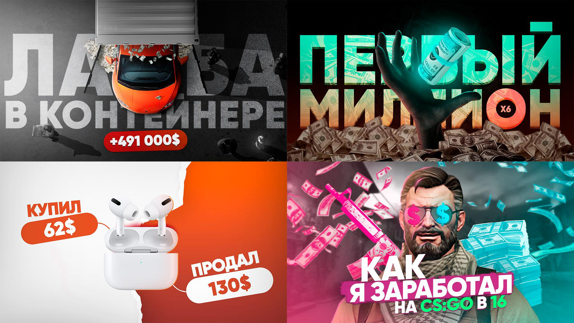YouTube | Дизайн превью — Изображение №36 — Графика, Маркетинг на Dprofile