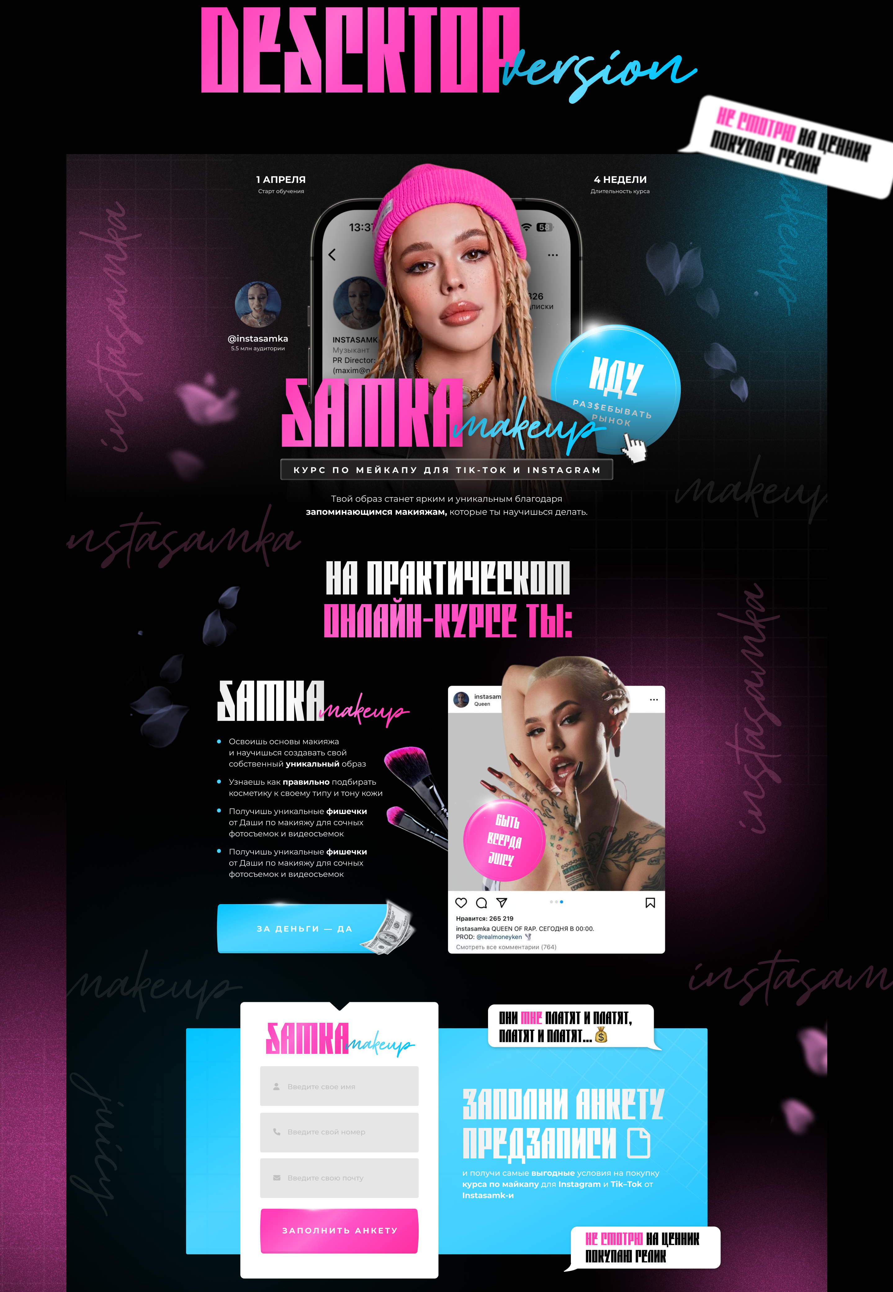 Landing page for online course / Сайт онлайн курса — Изображение №2 — Графика, Интерфейсы на Dprofile