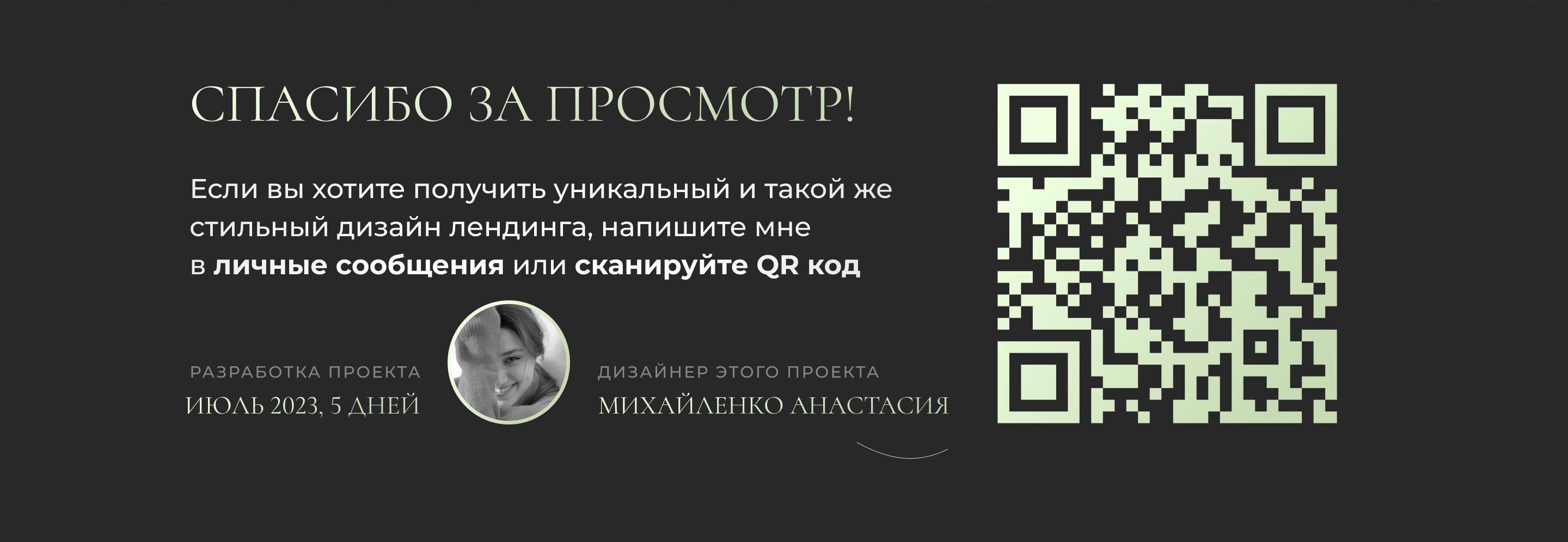 Landing page for online course | Лендинг онлайн курса — Изображение №4 — Брендинг, Интерфейсы на Dprofile