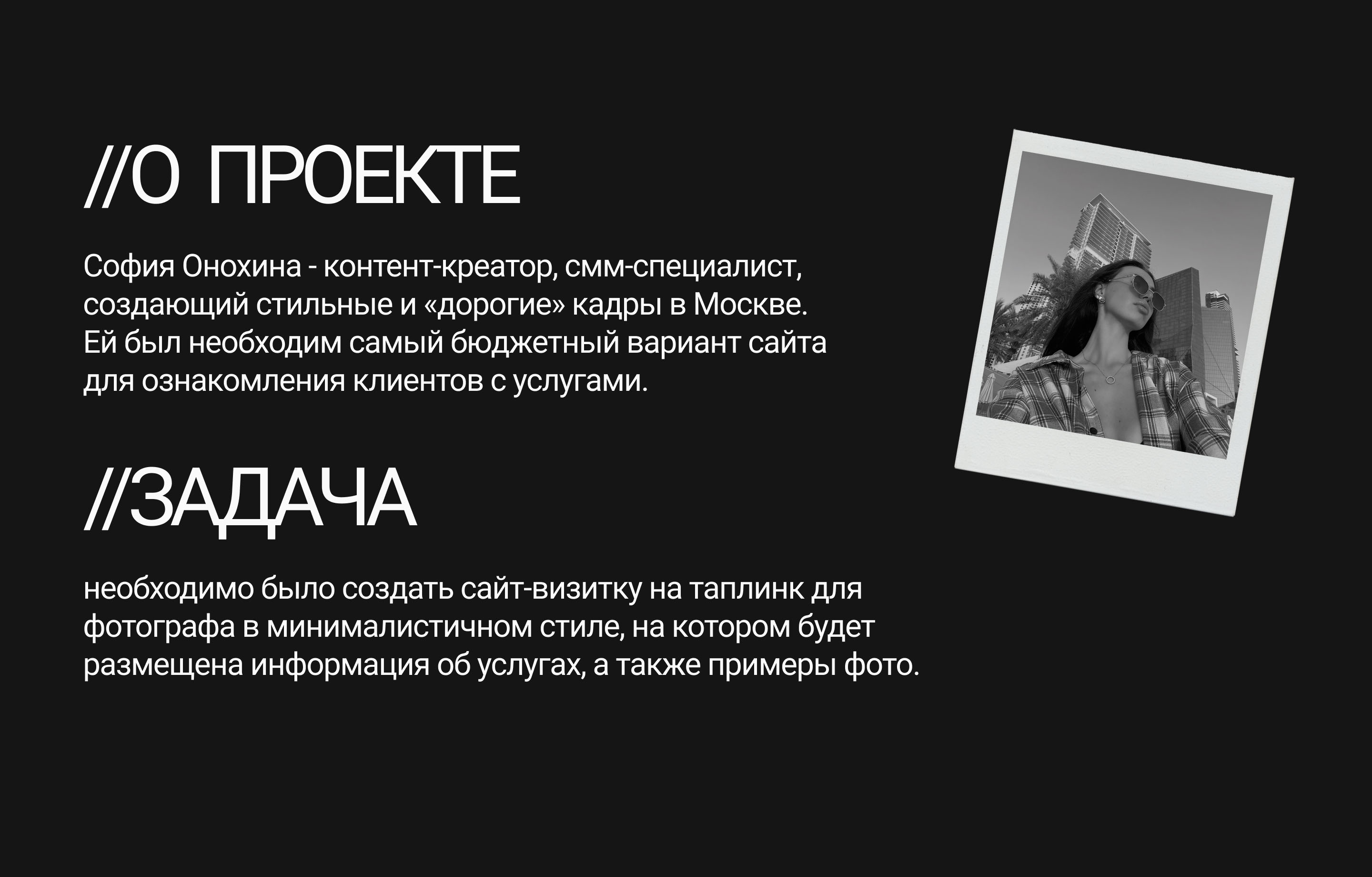 таплинк для фотографа|taplink for photographer — Изображение №2 — Интерфейсы на Dprofile