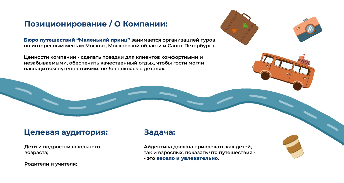 Фирменный стиль | логотип | полиграфия | иллюстрации — Изображение №3 — Брендинг, Графика на Dprofile