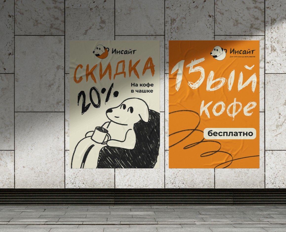 Фирменный стиль для кофейни, полиграфия, иллюстрации — Брендинг на Dprofile