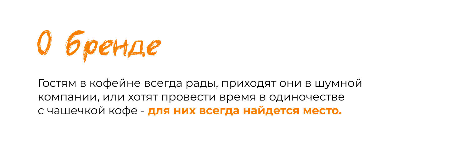 Фирменный стиль для кофейни, полиграфия, иллюстрации — Изображение №2 — Брендинг на Dprofile