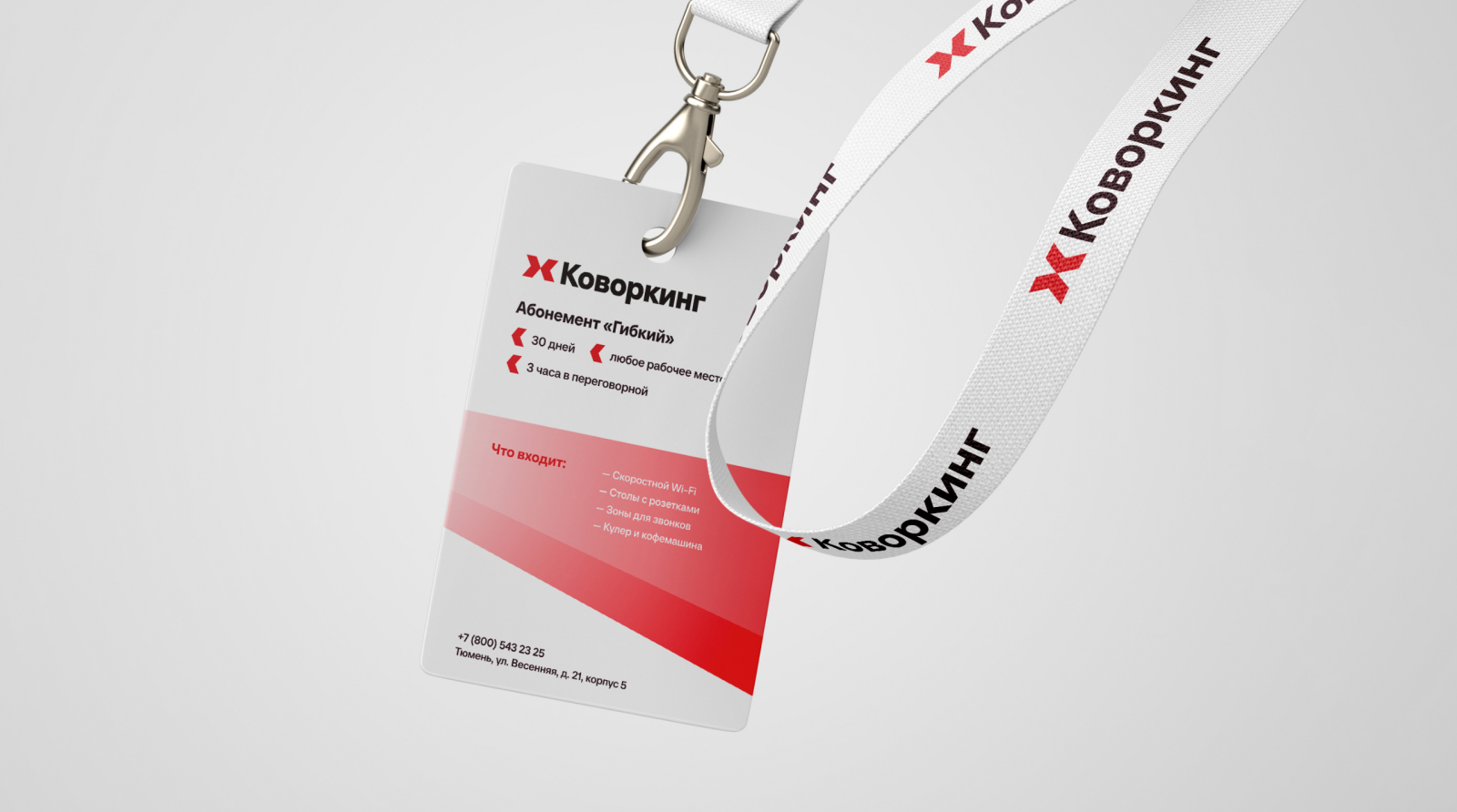 Брендинг для Коворкинга | ХК MAX — Изображение №6 — Брендинг на Dprofile