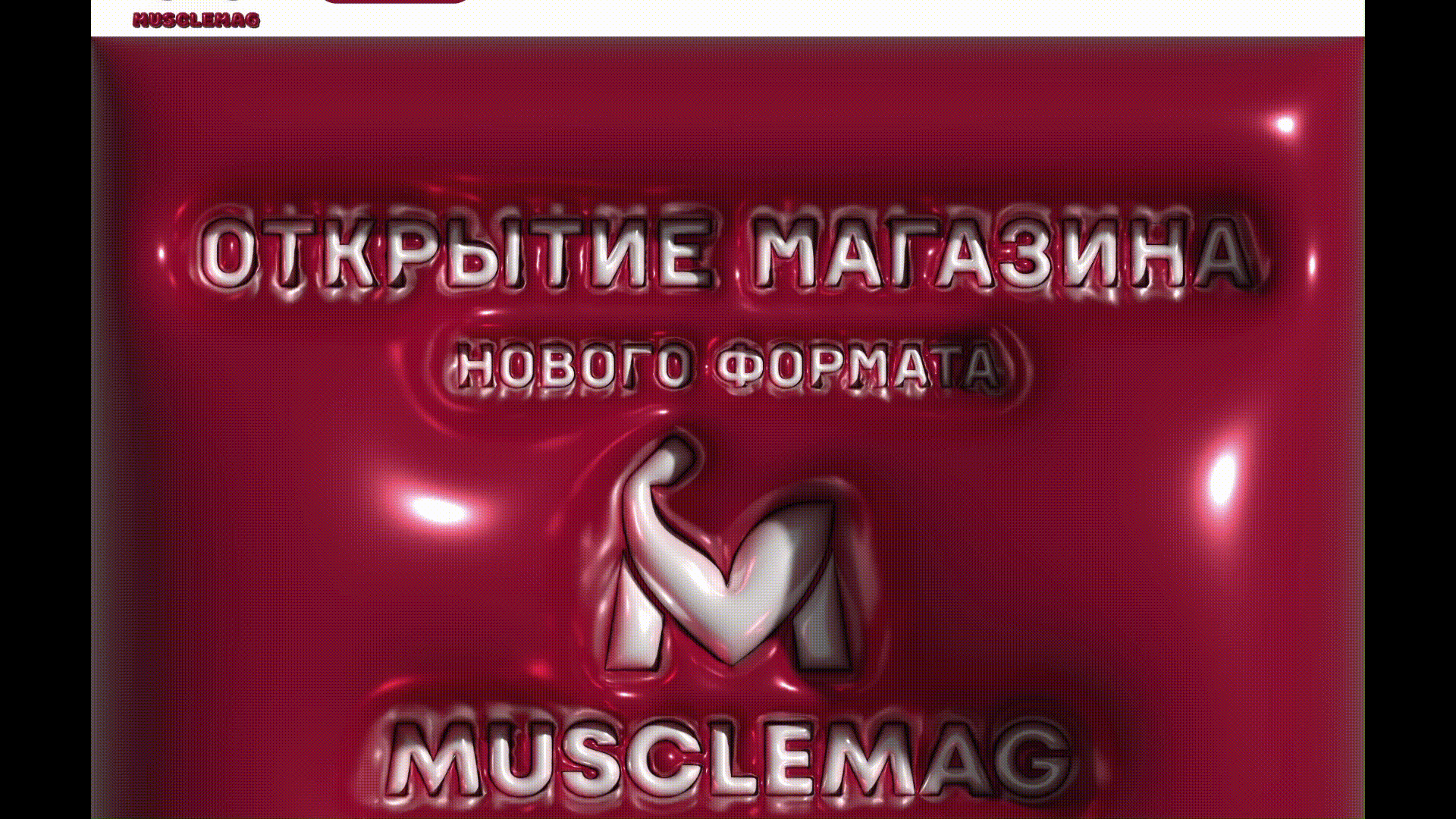 Айдентика для магазина спортивного питания Musclemag — Изображение №17 — Брендинг, Маркетинг на Dprofile