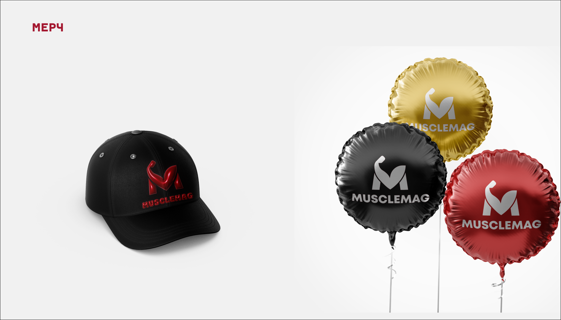 Айдентика для магазина спортивного питания Musclemag — Изображение №22 — Брендинг, Маркетинг на Dprofile