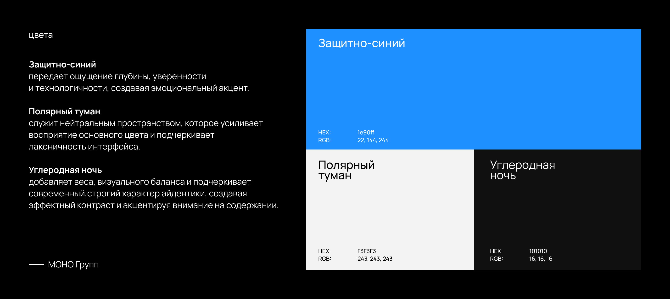 MONOLITH premium — Изображение №4 — Брендинг, Графика на Dprofile