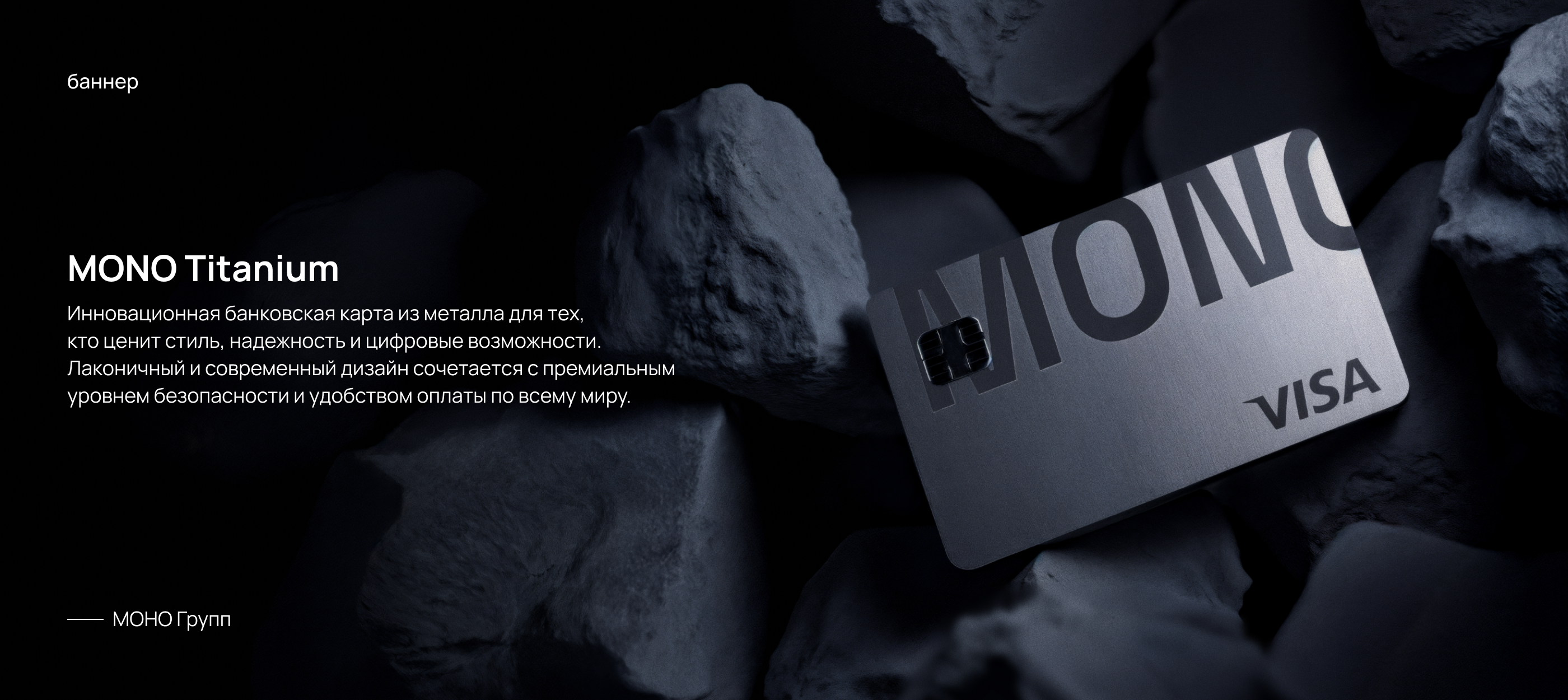 MONOLITH premium — Изображение №7 — Брендинг, Графика на Dprofile