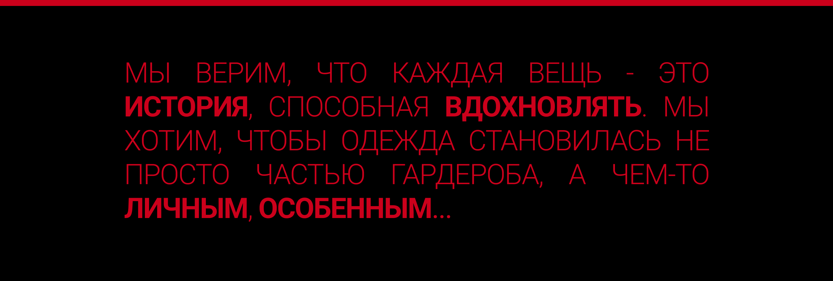 Брендинг концепт стора "DevchonkaSorvanec" — Изображение №10 — Брендинг, Маркетинг на Dprofile