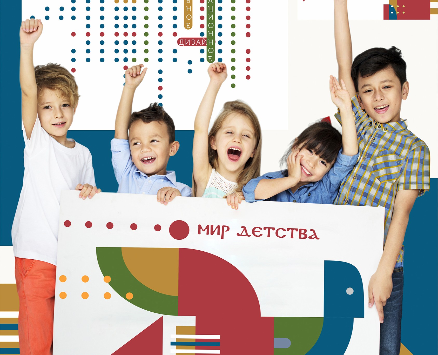 Комплекс имиджевой графики для детской школы искусств — Брендинг на Dprofile