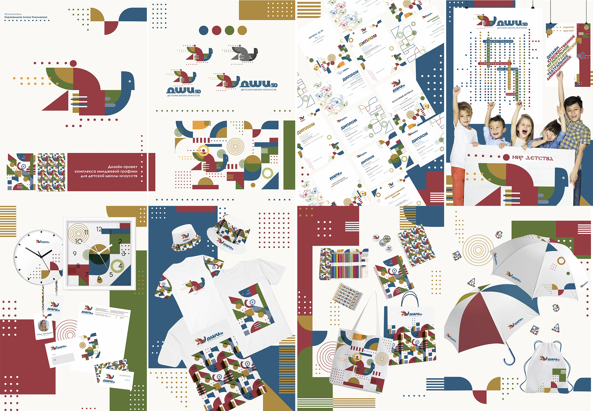 Комплекс имиджевой графики для детской школы искусств — Изображение №1 — Брендинг на Dprofile
