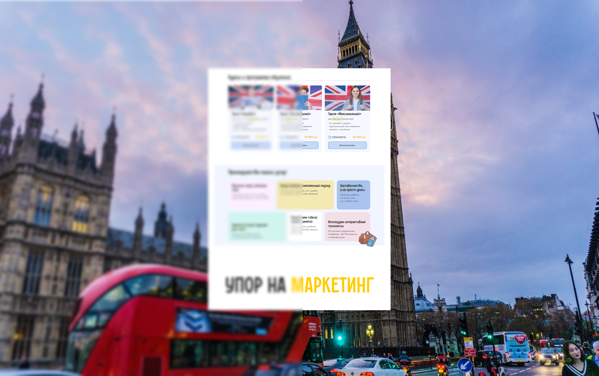 Английский язык для детей — Изображение №3 — Интерфейсы, Брендинг на Dprofile