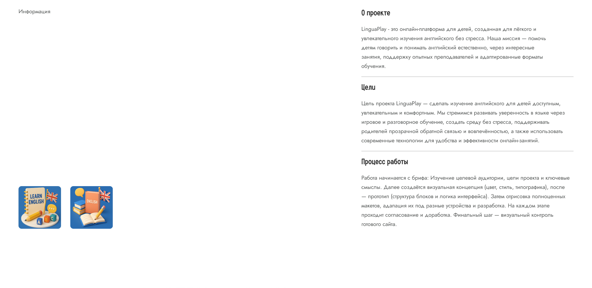 Английский язык для детей — Изображение №2 — Интерфейсы, Брендинг на Dprofile