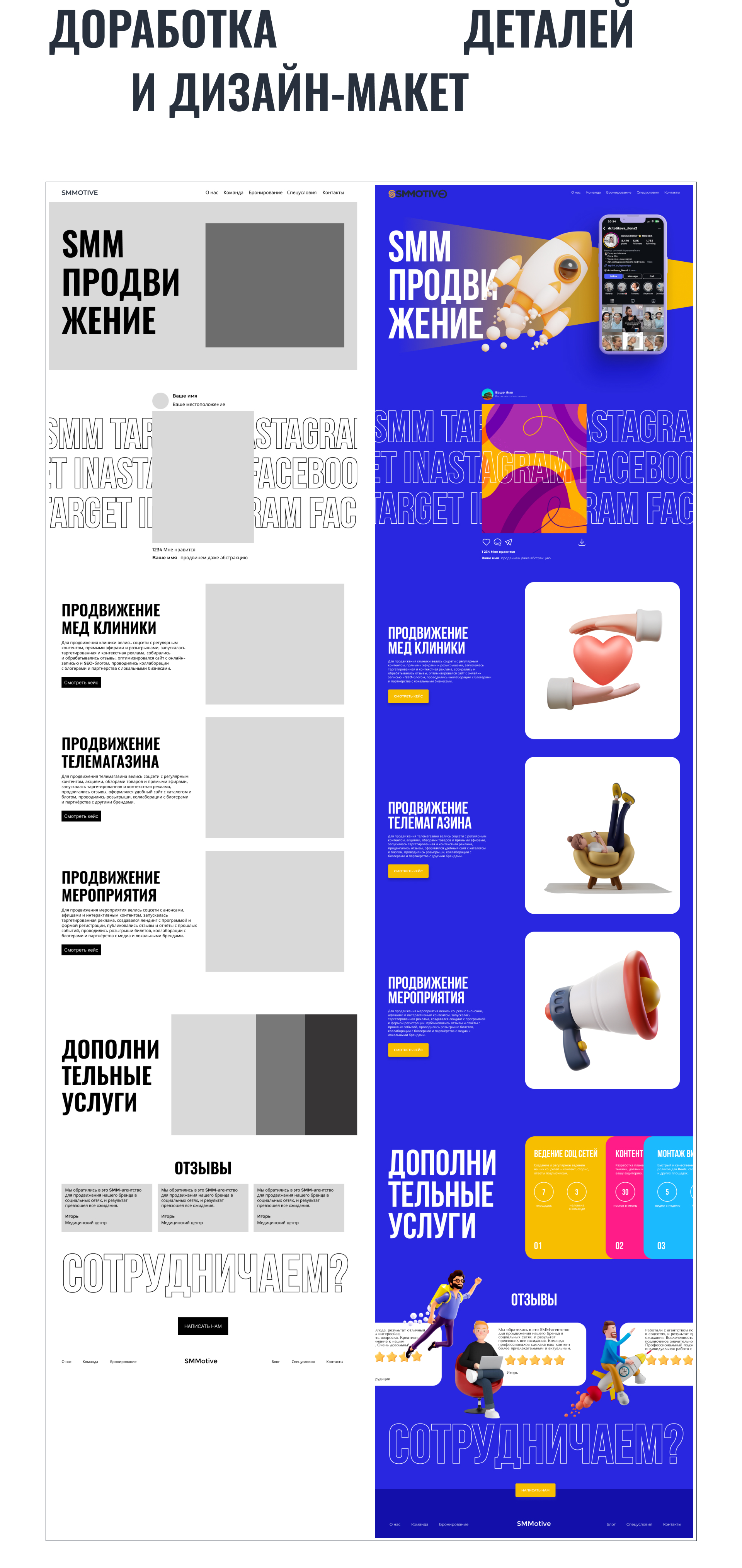 SMM агенство — Изображение №4 — Интерфейсы, Брендинг на Dprofile
