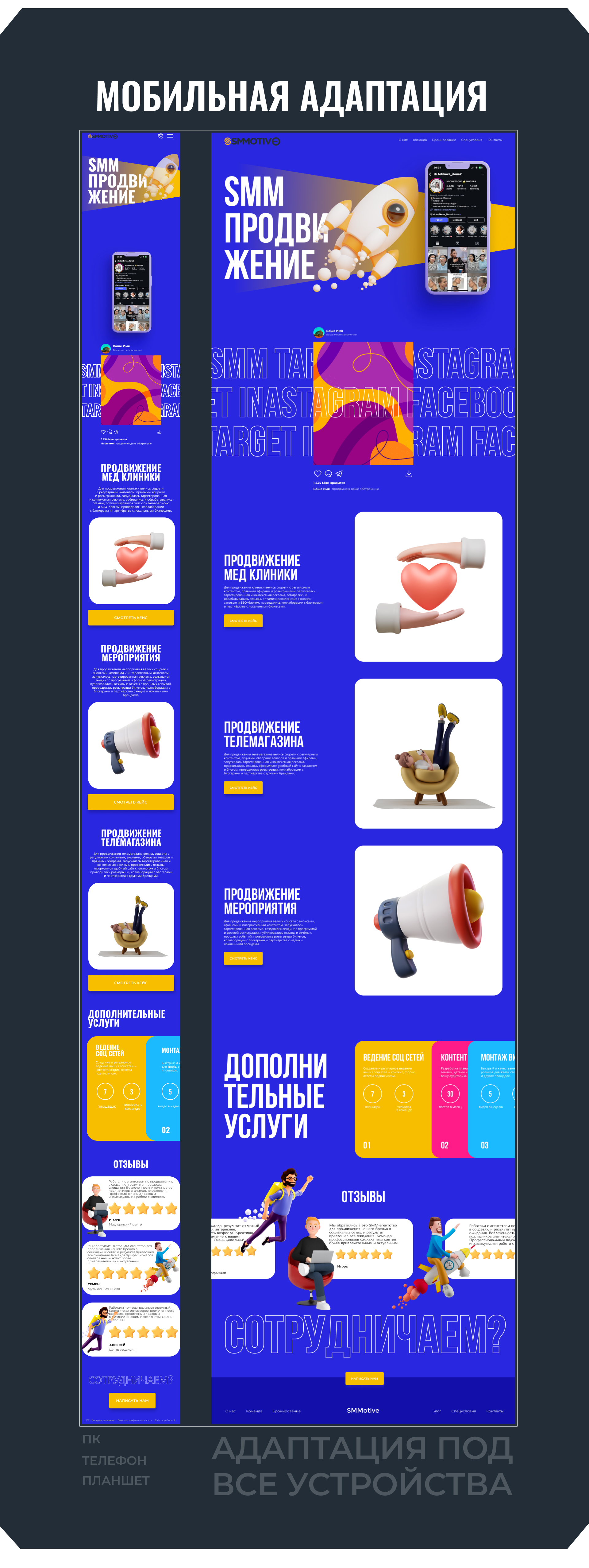 SMM агенство — Изображение №5 — Интерфейсы, Брендинг на Dprofile