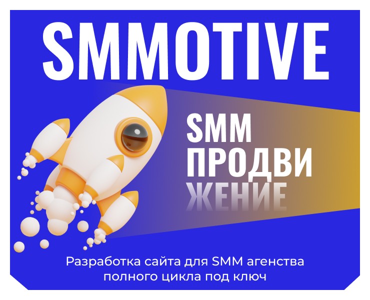 SMM агенство на Dprofile