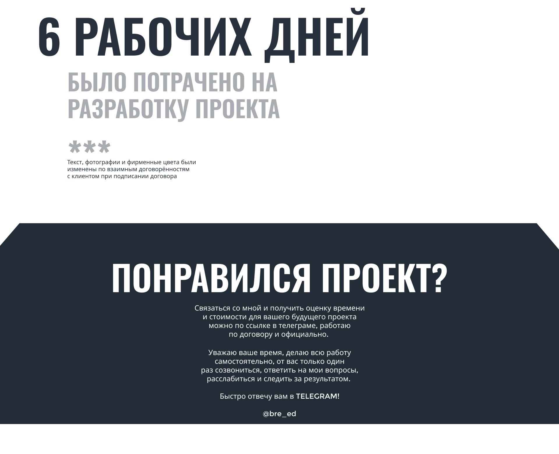SMM агенство — Изображение №6 — Интерфейсы, Брендинг на Dprofile