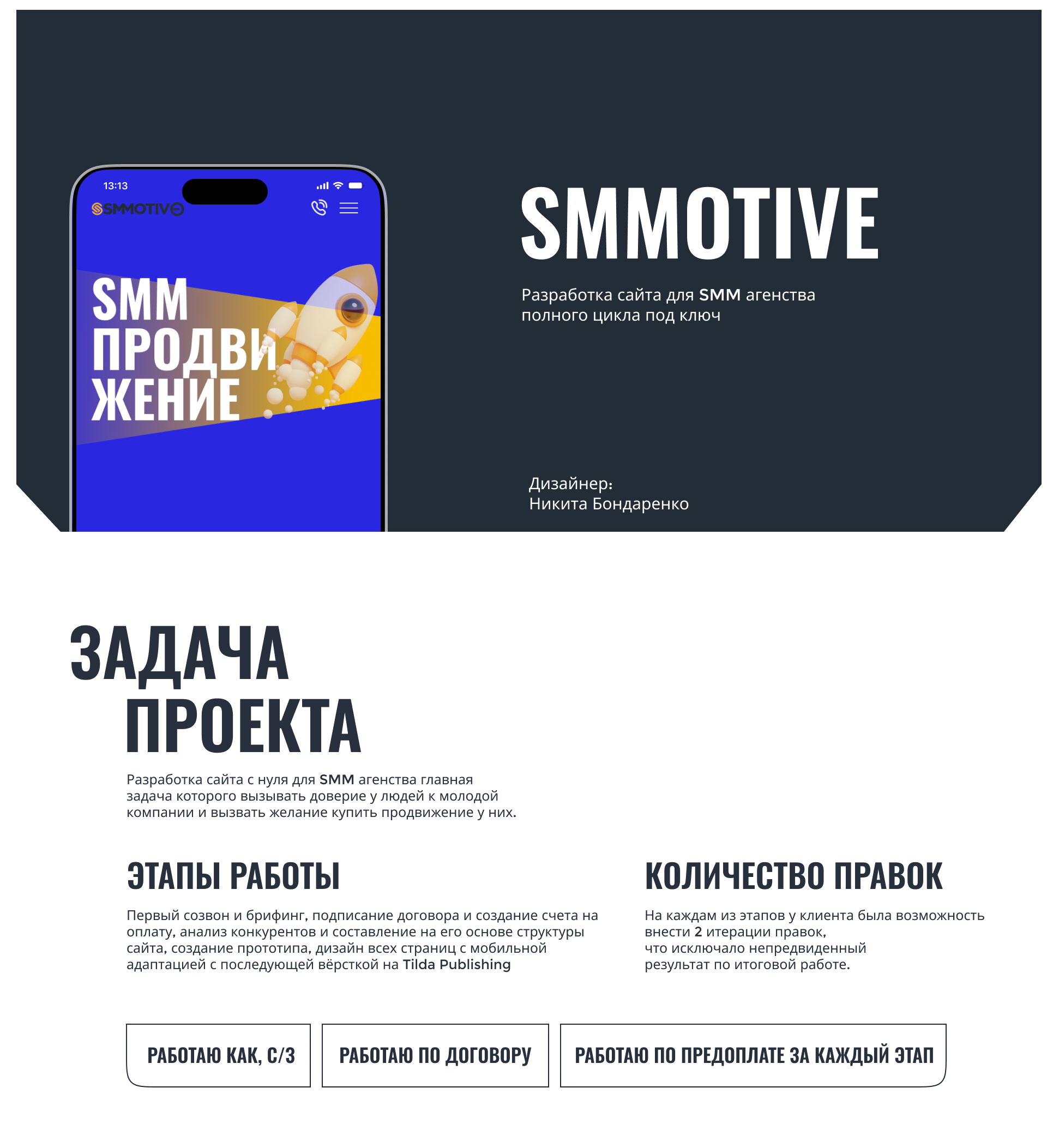 SMM агенство — Изображение №1 — Интерфейсы, Брендинг на Dprofile