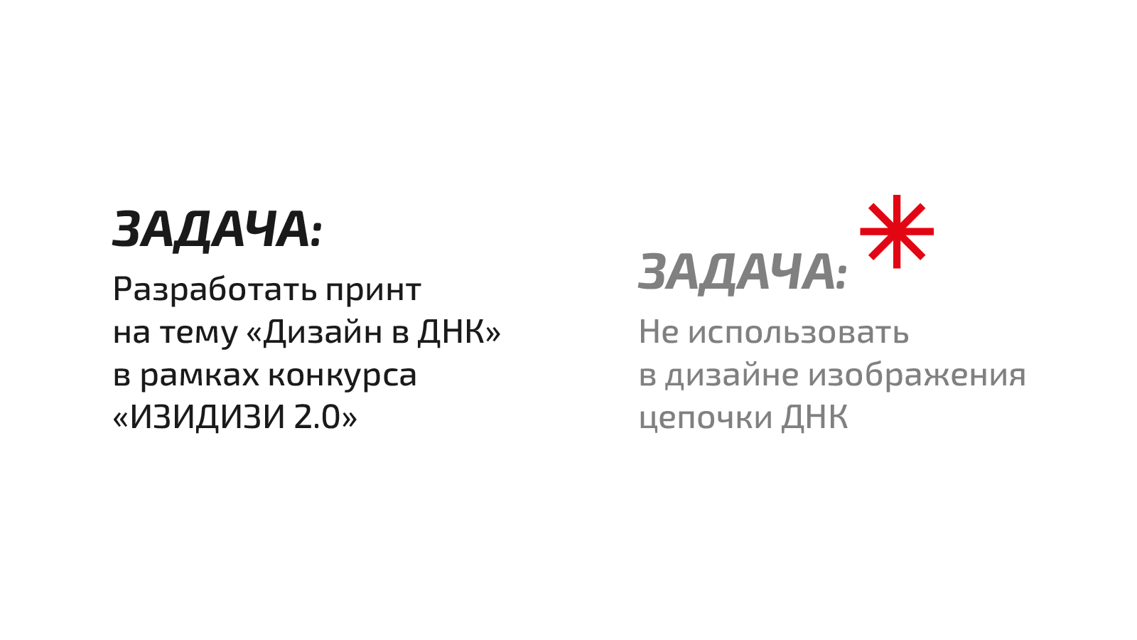 Дизайн в ДНК by Grafdobrovolskiy — Изображение №2 — Иллюстрация, Графика на Dprofile