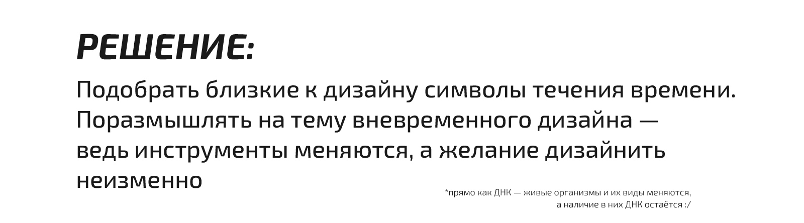 Дизайн в ДНК by Grafdobrovolskiy — Изображение №4 — Иллюстрация, Графика на Dprofile