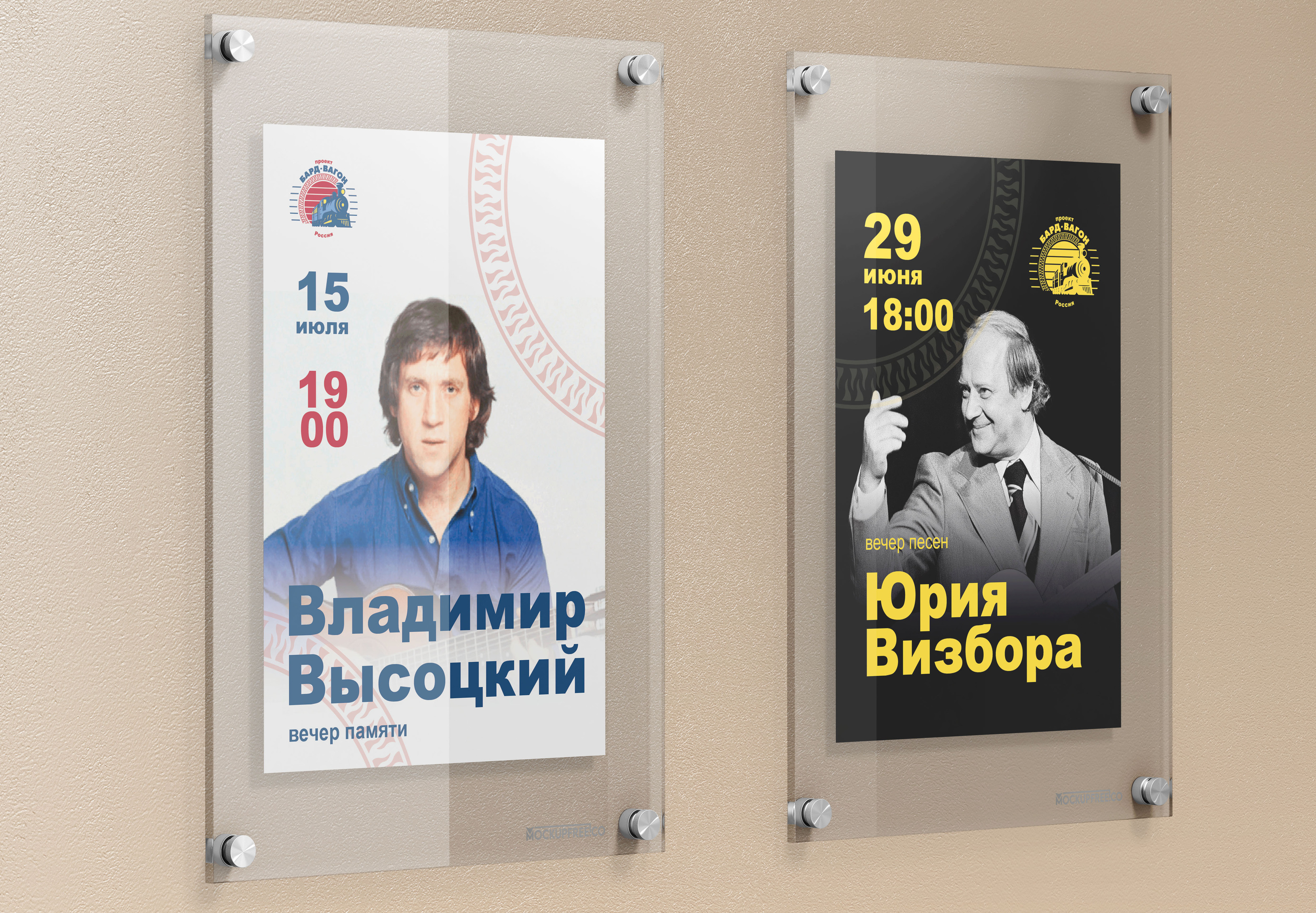 проект БАРД-ВАГОН Россия — разработка логотипа — Изображение №6 — Брендинг, Графика на Dprofile