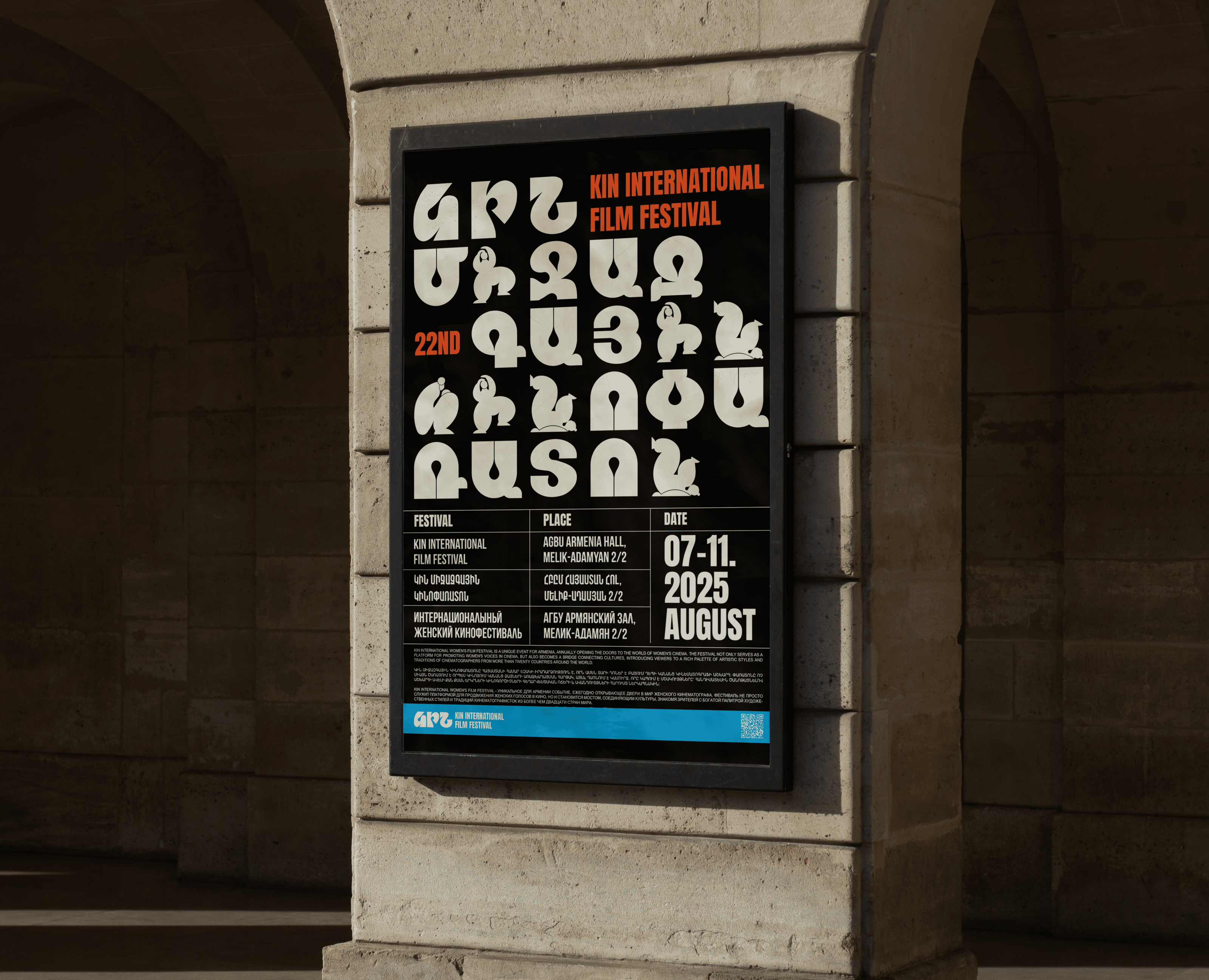 KIN FILM FESTIVAL — Интерфейсы на Dprofile