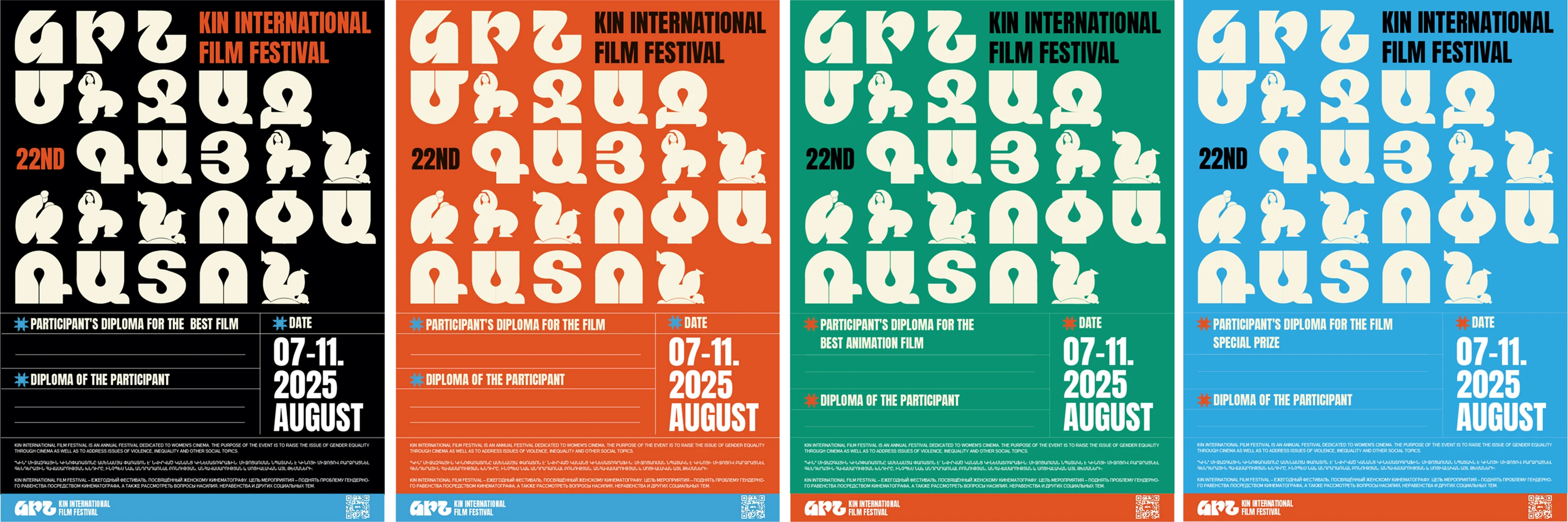 KIN FILM FESTIVAL — Изображение №14 — Интерфейсы на Dprofile