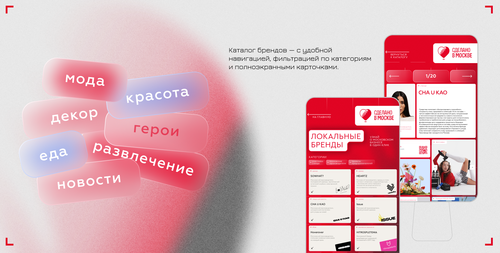 Стенд «Сделано в Москве» на ВФМ-24 — Изображение №4 — Интерфейсы, Графика на Dprofile
