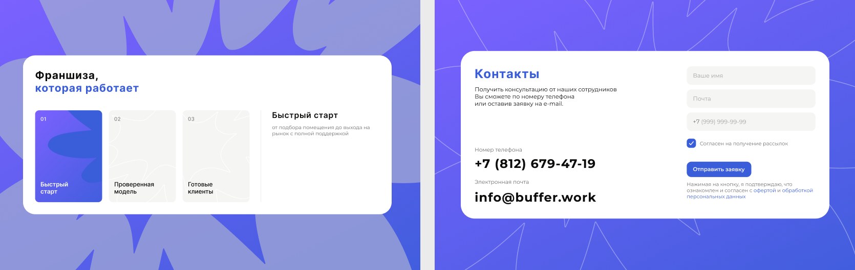 BUFFER - cеть коворкингов / веб и брендинг — Изображение №10 — Интерфейсы, Брендинг на Dprofile