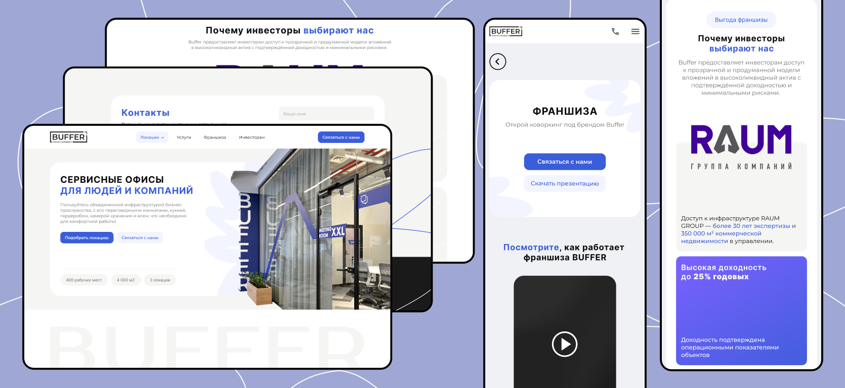 BUFFER - cеть коворкингов / веб и брендинг — Изображение №4 — Интерфейсы, Брендинг на Dprofile