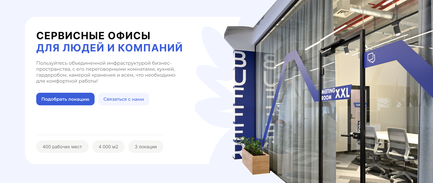 BUFFER - cеть коворкингов / веб и брендинг — Изображение №6 — Интерфейсы, Брендинг на Dprofile