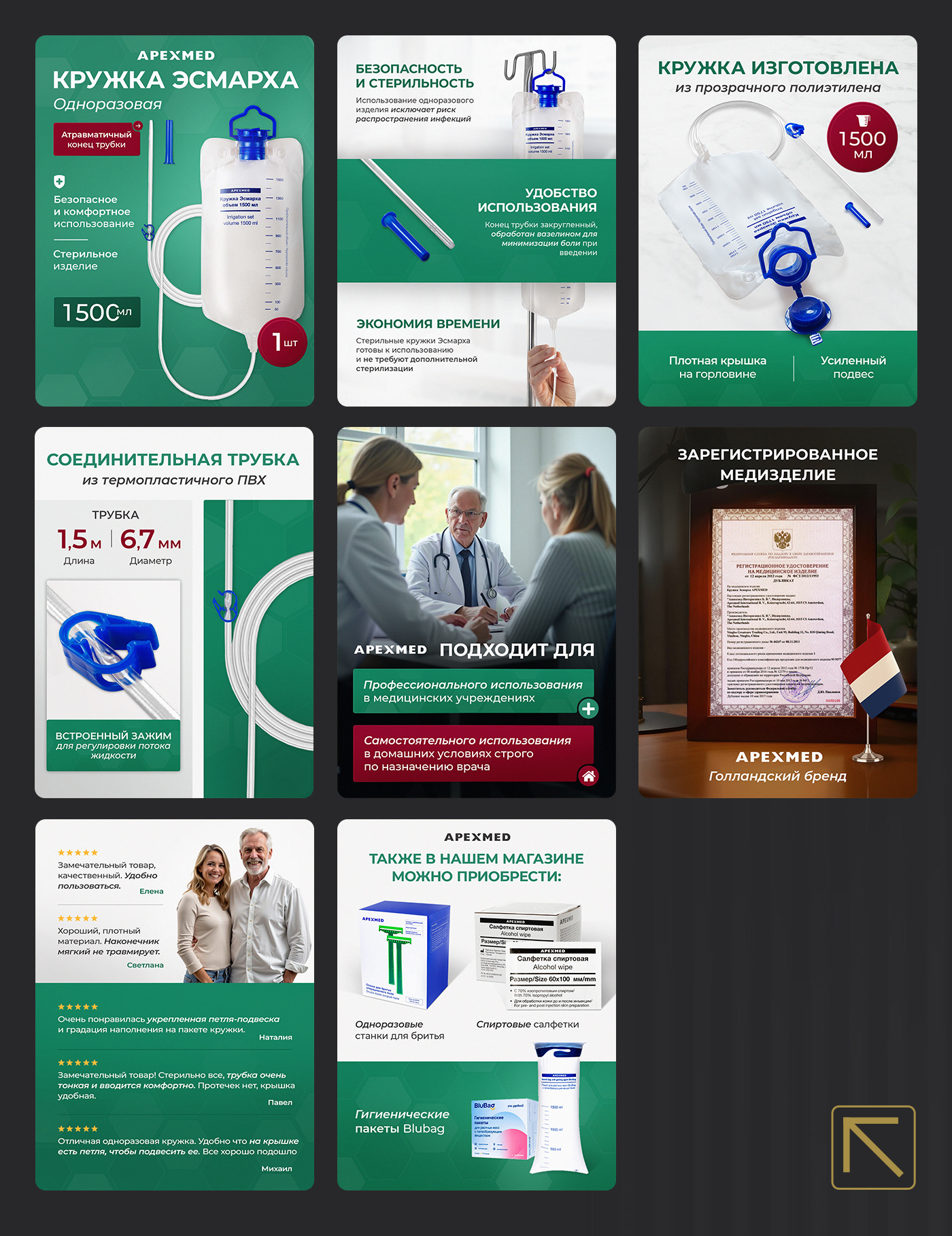 Wildberries дизайн карточки товара "Кружка Эсмарха" — Изображение №5 — Графика, Маркетинг на Dprofile