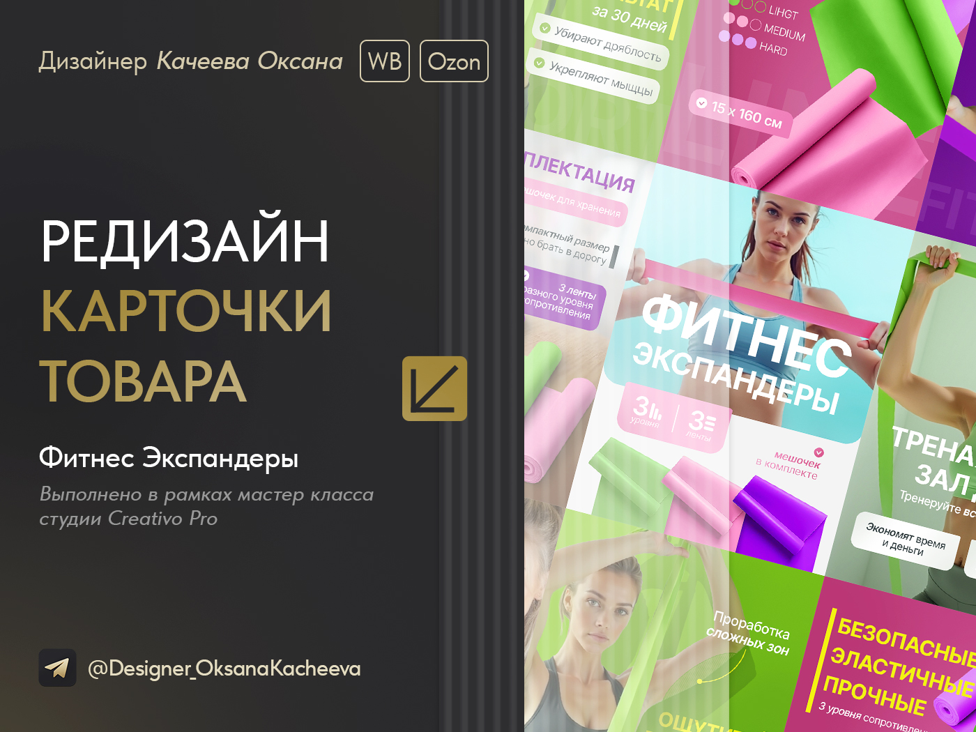 Редизайн карточки товара "Фитнес Экспандеры" — Изображение №2 — Графика, Маркетинг на Dprofile