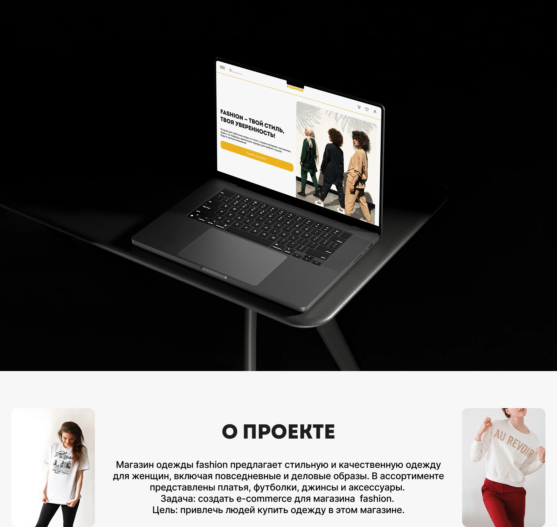 FASHION / Online-store — Изображение №1 — Интерфейсы на Dprofile