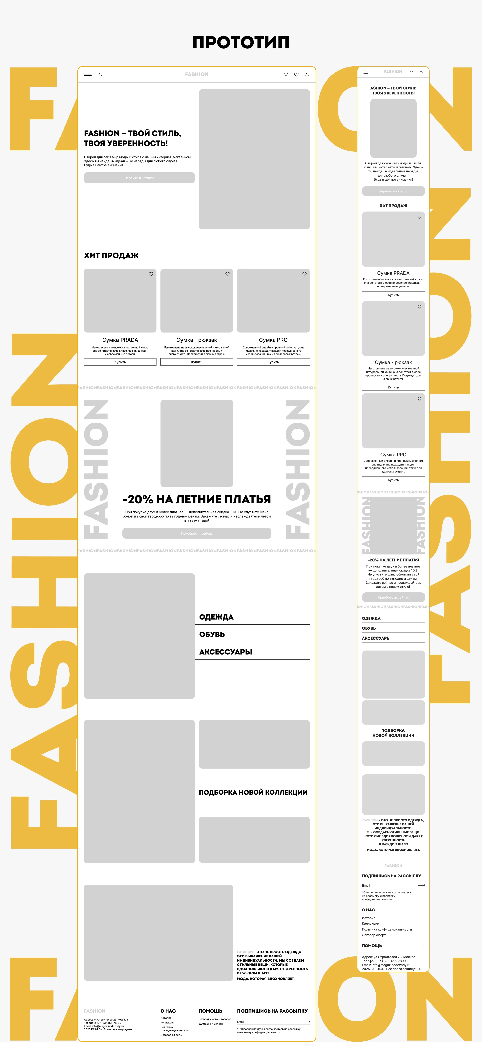 FASHION / Online-store — Изображение №5 — Интерфейсы на Dprofile