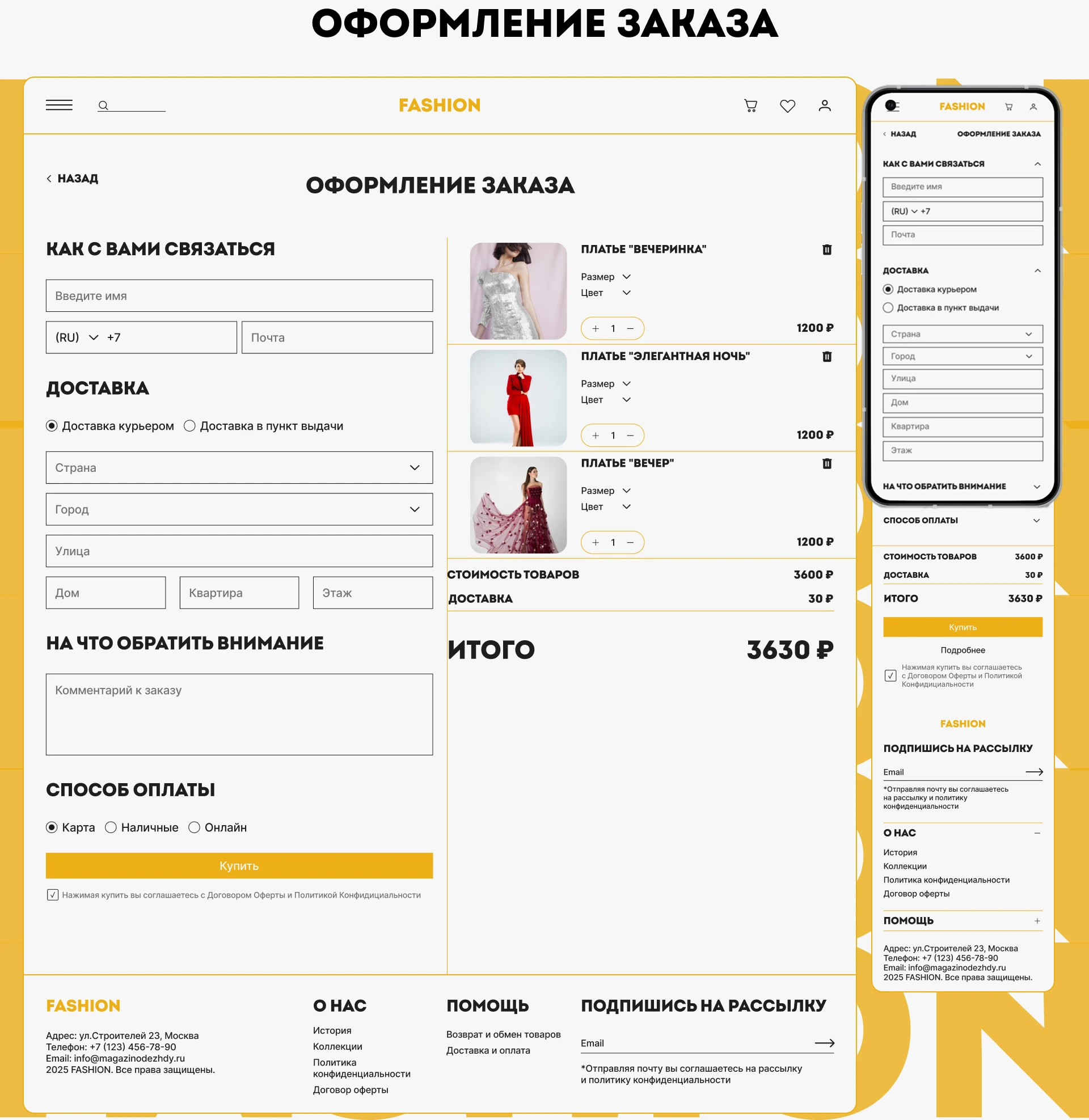 FASHION / Online-store — Изображение №11 — Интерфейсы на Dprofile