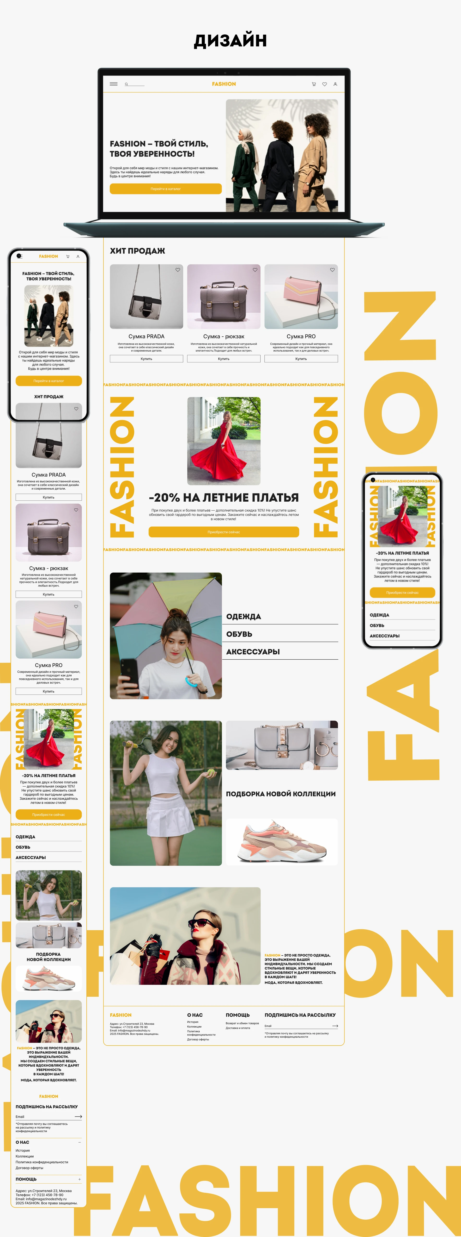 FASHION / Online-store — Изображение №6 — Интерфейсы на Dprofile