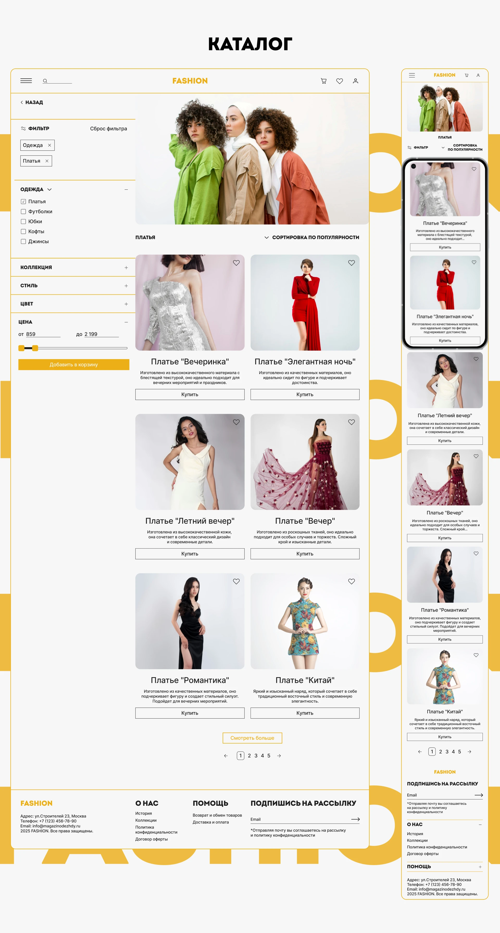 FASHION / Online-store — Изображение №9 — Интерфейсы на Dprofile