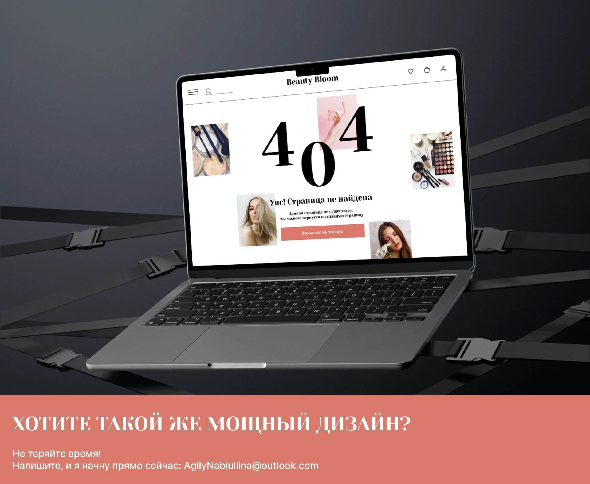Beauty Bloom / online store — Изображение №13 — Интерфейсы на Dprofile