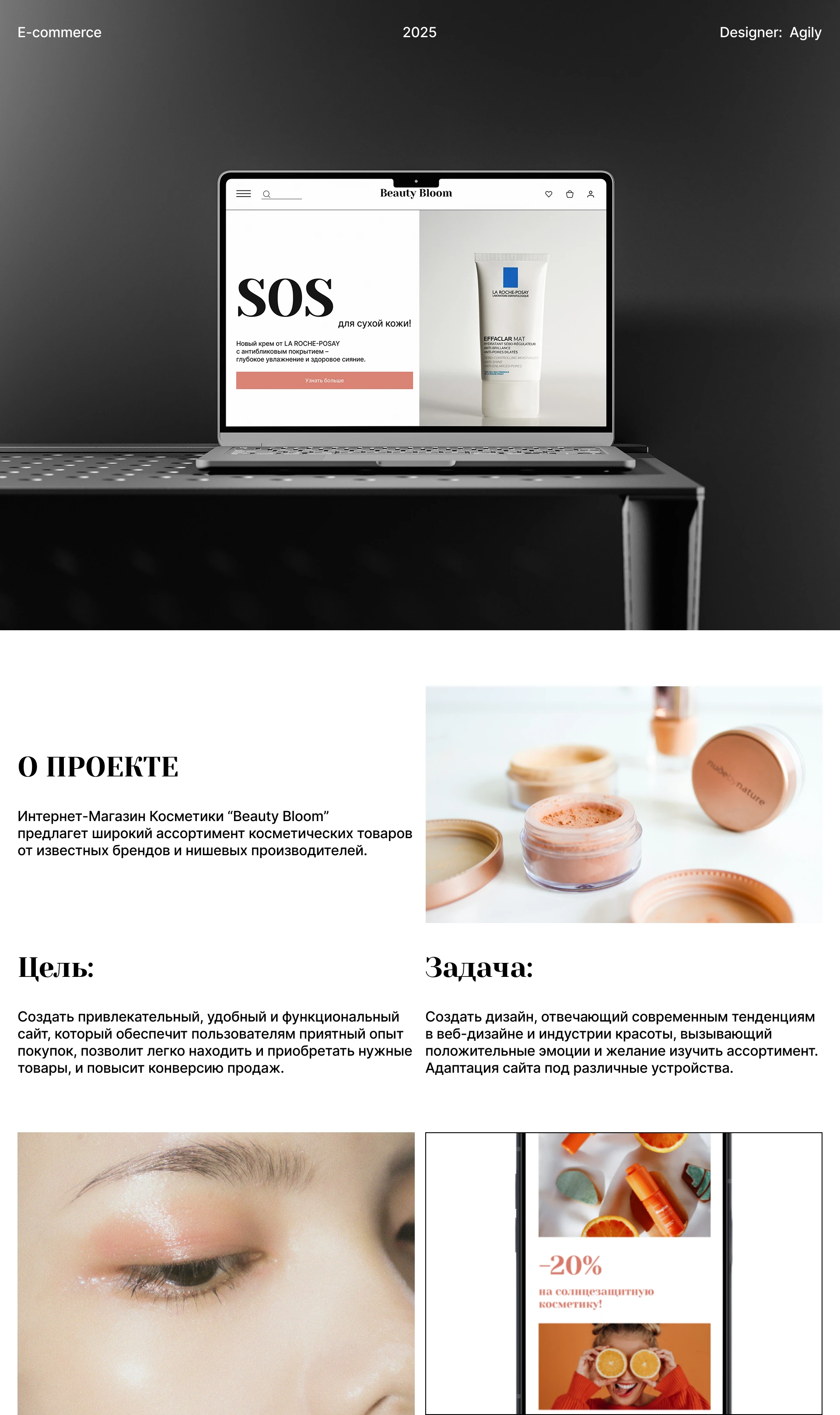Beauty Bloom / online store — Изображение №1 — Интерфейсы на Dprofile