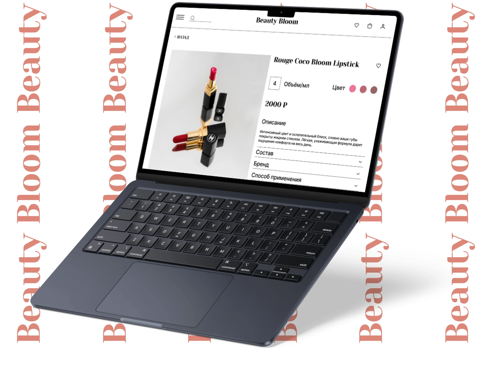 Beauty Bloom / online store — Изображение №11 — Интерфейсы на Dprofile