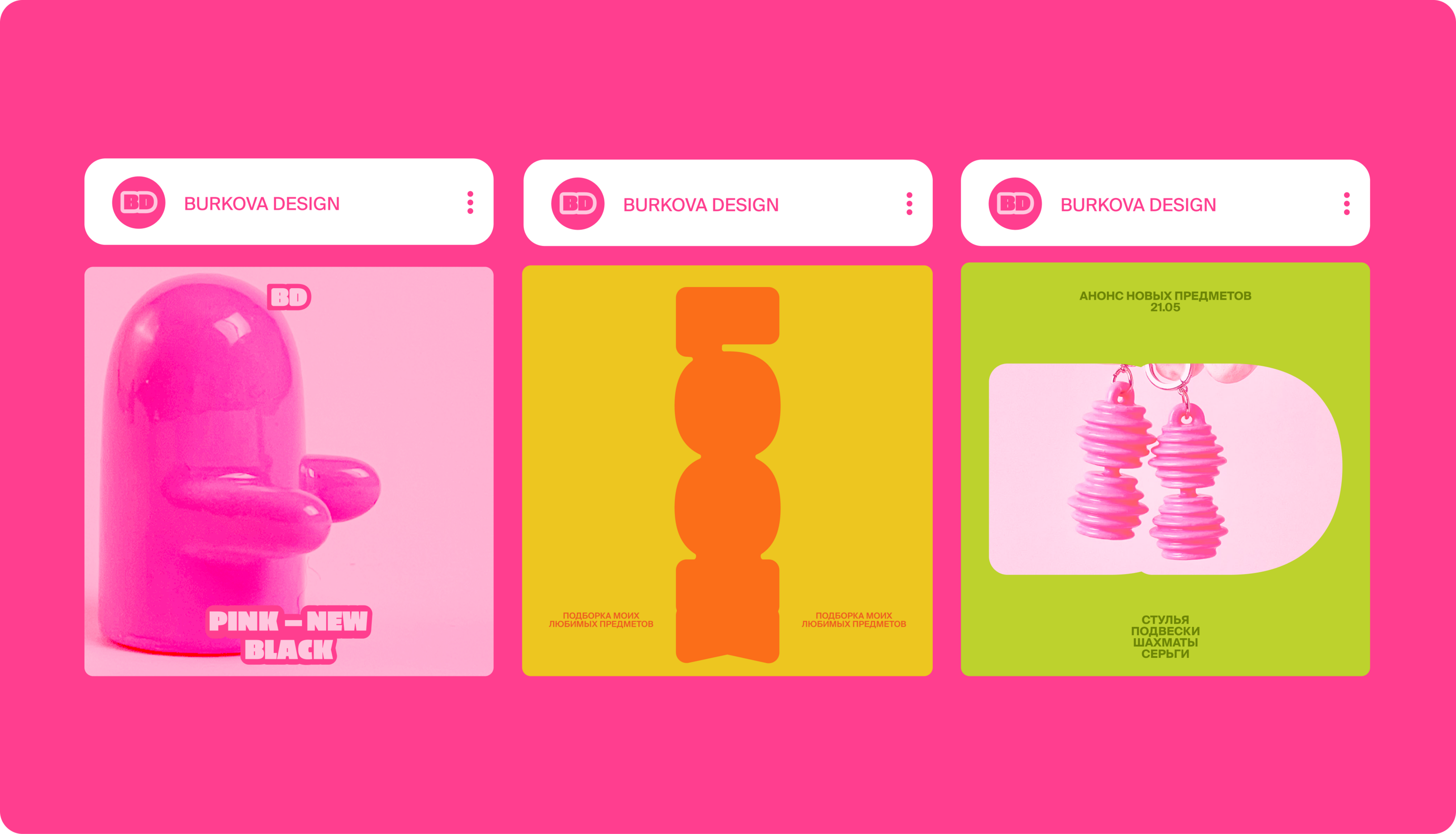 Burkova Design | Visual identity — Изображение №10 — Брендинг на Dprofile