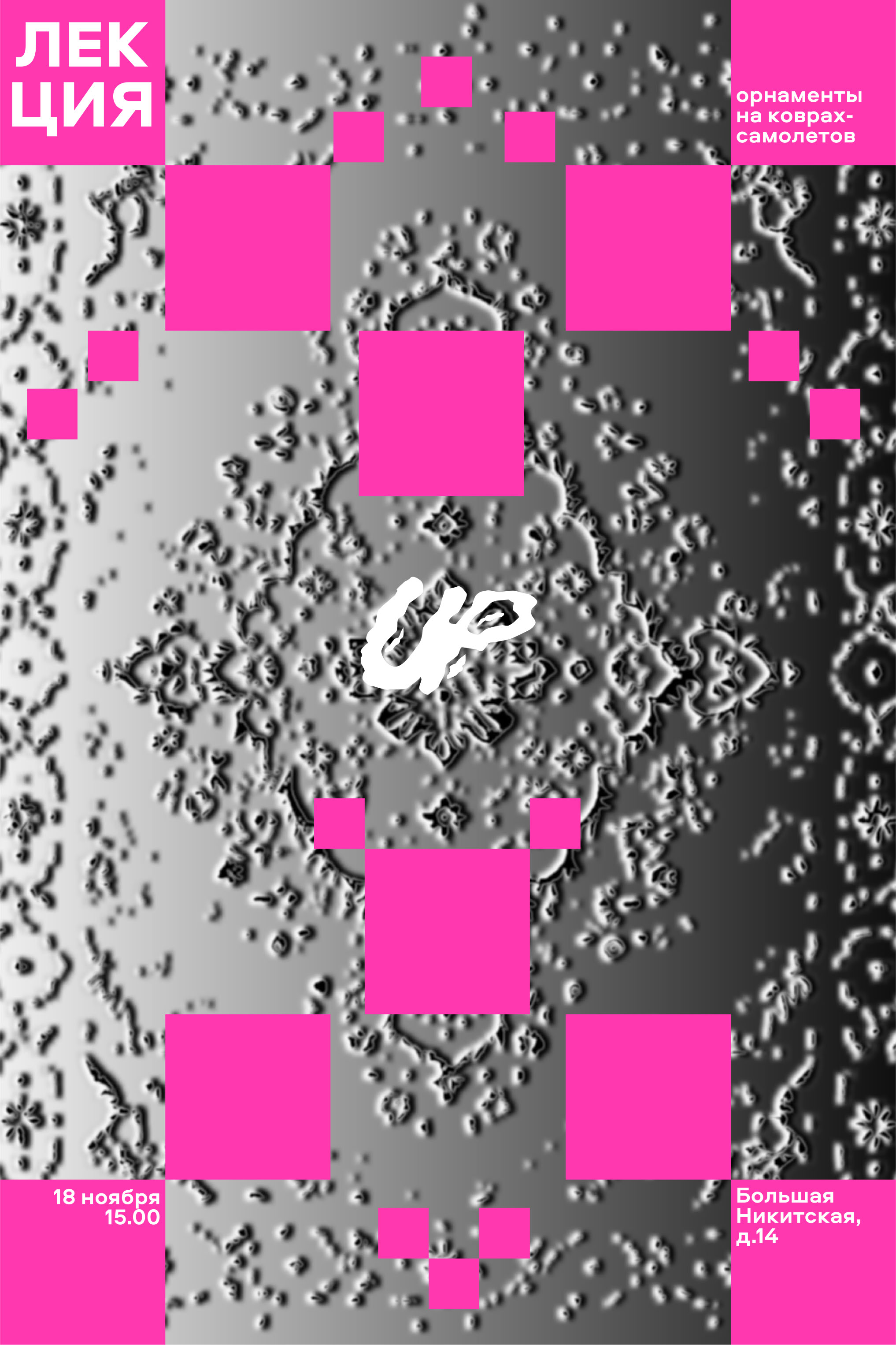 UP | Posters — Изображение №5 — Графика, 3D на Dprofile