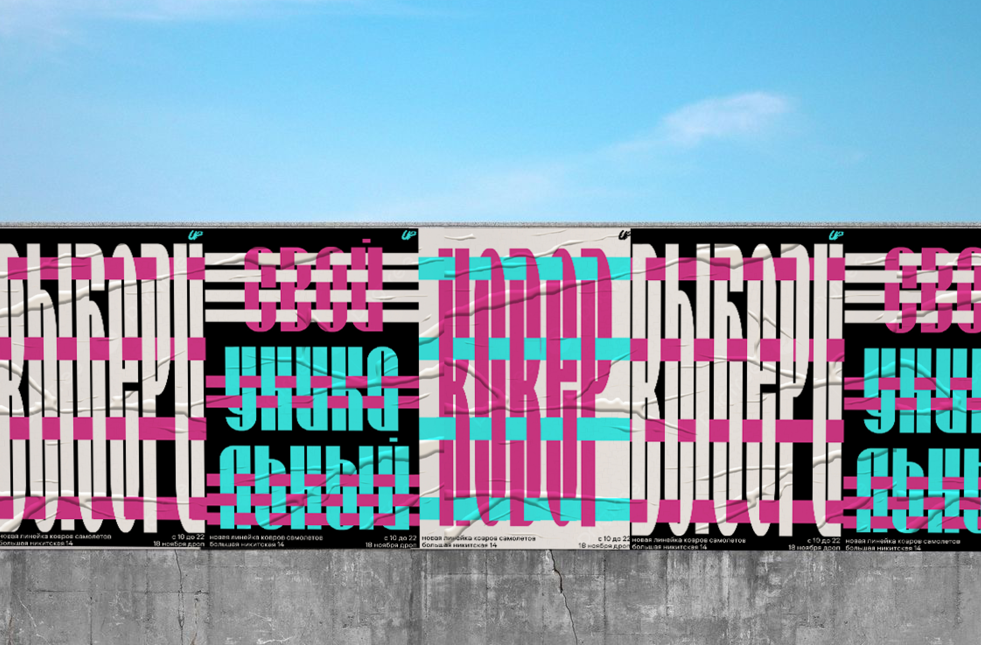 UP | Posters — Изображение №17 — Графика, 3D на Dprofile