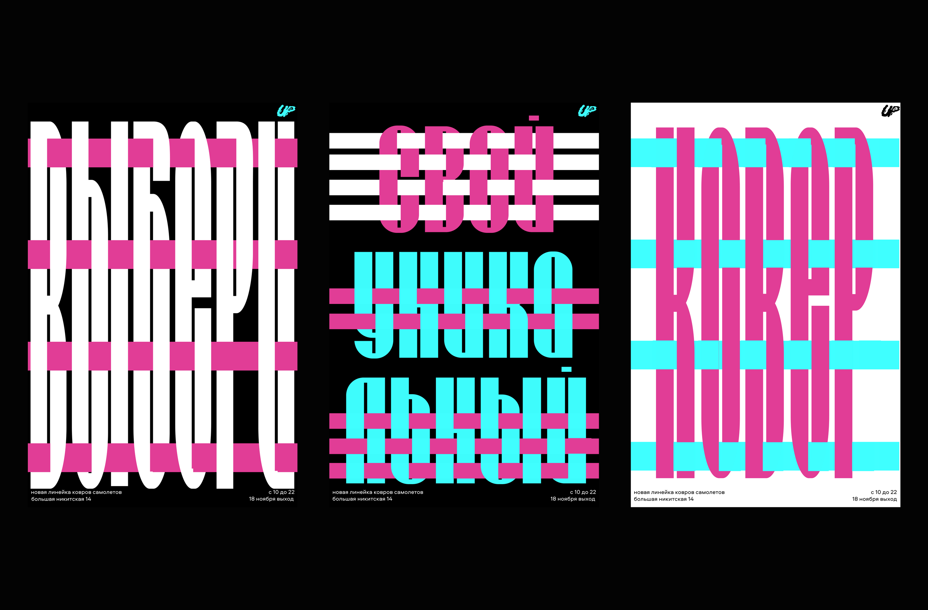 UP | Posters — Изображение №15 — Графика, 3D на Dprofile