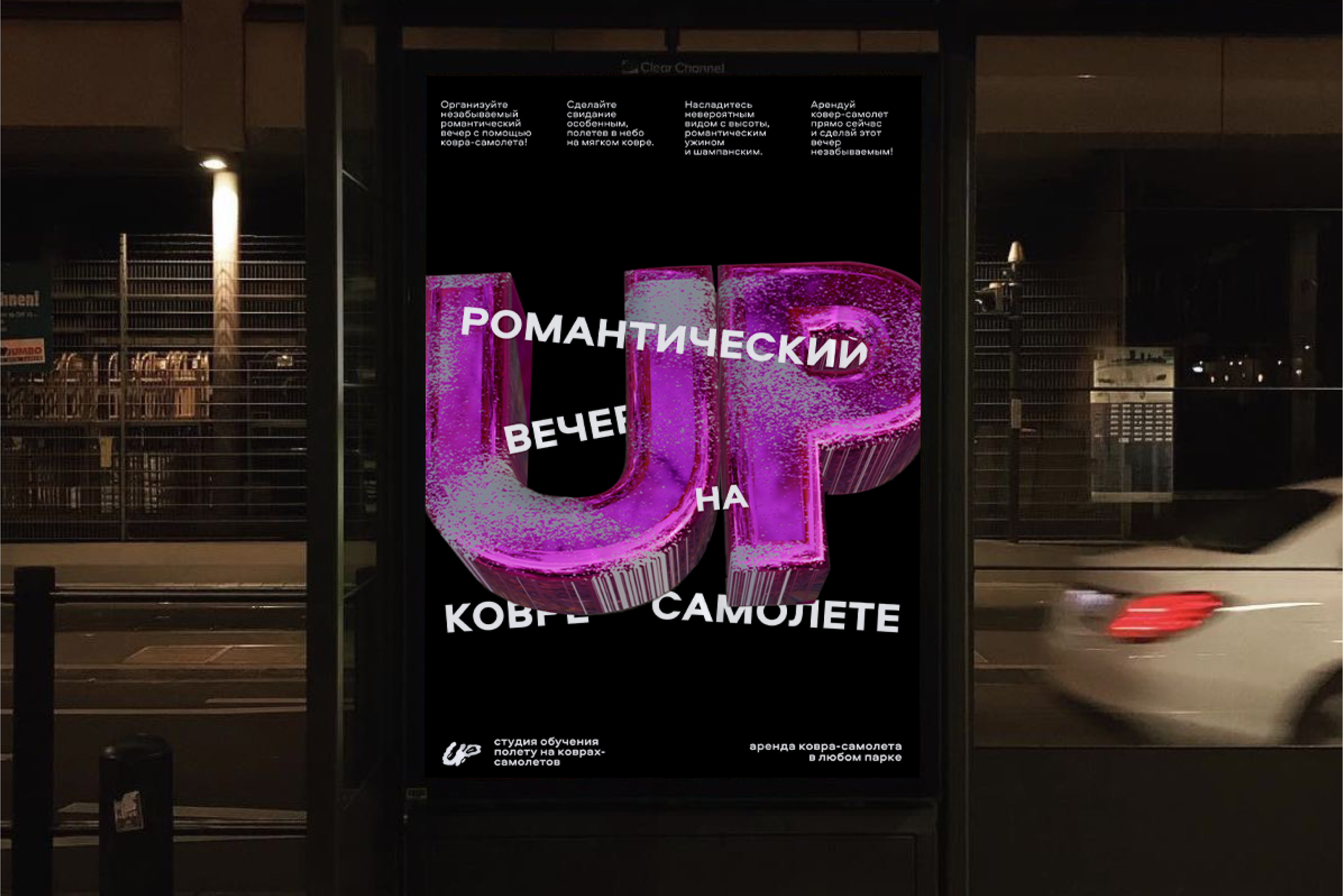 UP | Posters — Изображение №30 — Графика, 3D на Dprofile